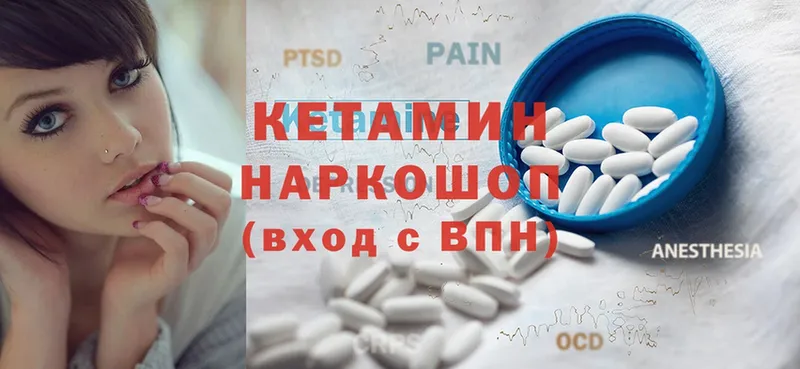 КЕТАМИН ketamine  Россошь 